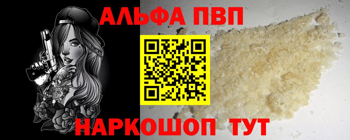 Alpha-PVP Соль Реж
