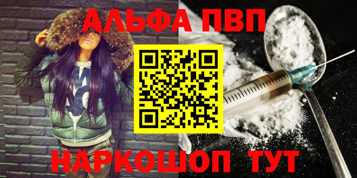 A PVP VHQ  Alpha-PVP крисы CK  A PVP  Реж  APVP Соль  Вход с VPN 