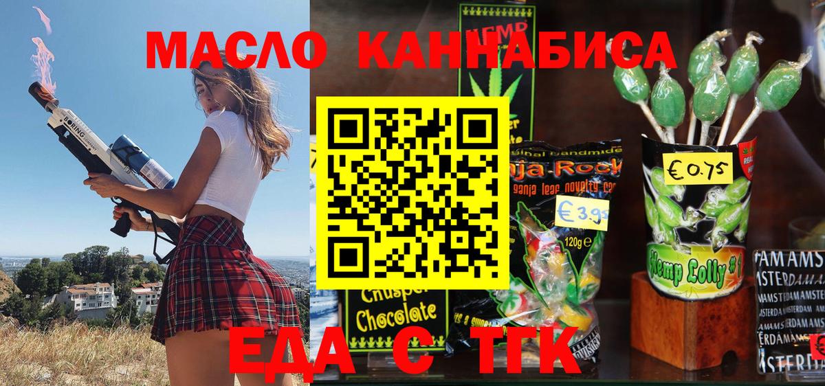 Реж  Cannafood марихуана  Вход с VPN 