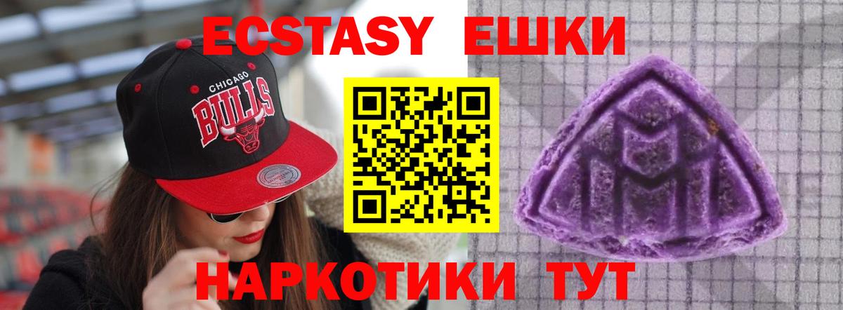 Ecstasy Cube  ЭКСТАЗИ  OMG рабочий сайт  Реж  Вход с VPN  Ecstasy TESLA 