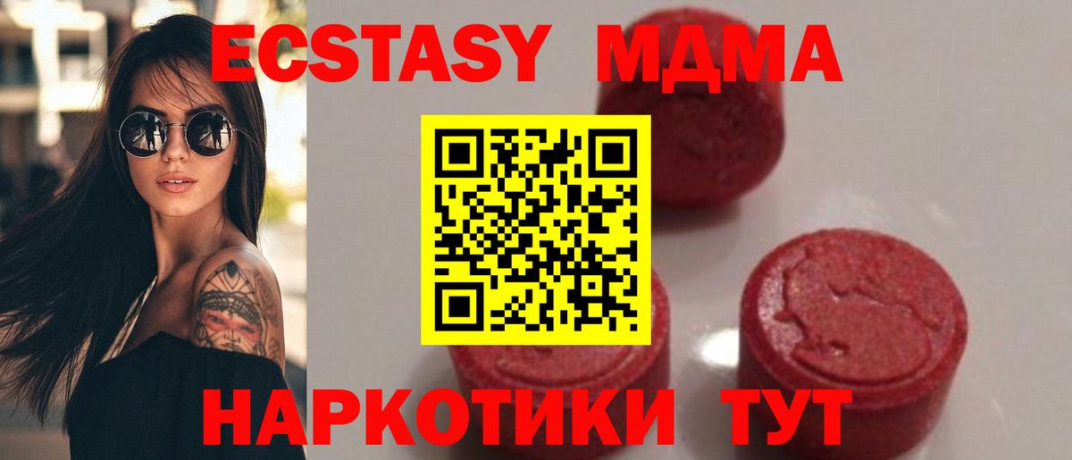 Реж  MDMA VHQ  Вход с VPN  МДМА молли 