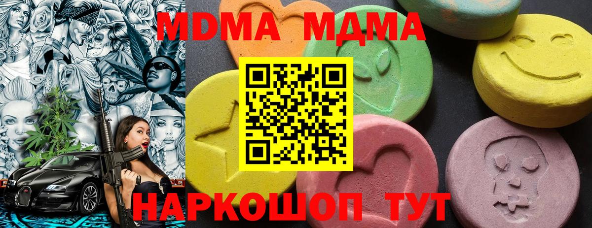 MDMA кристаллы Реж