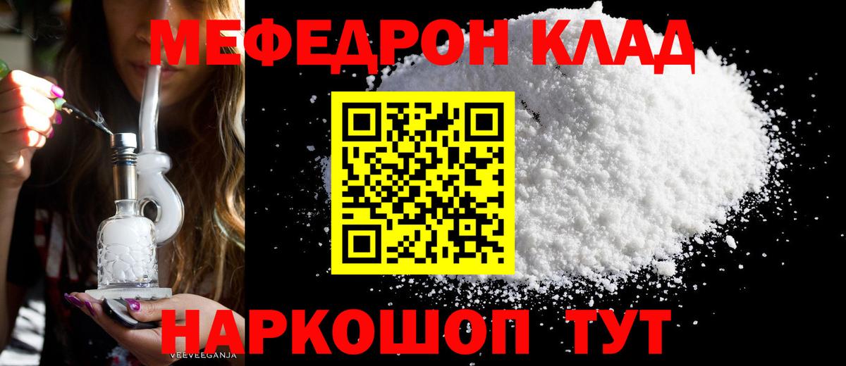 Мефедрон  Меф мяу мяу  Вход с VPN  Реж 