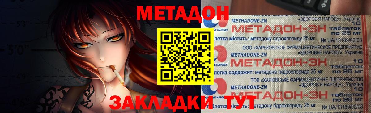   зеркало  Вход с VPN  Реж  Метадон methadone 