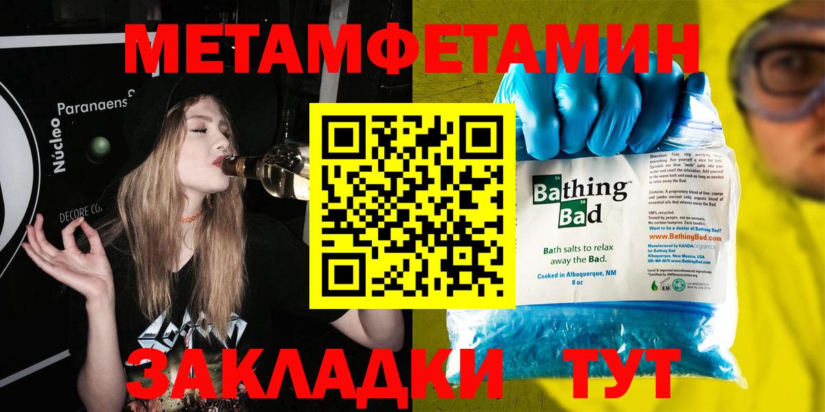 Реж  Первитин Methamphetamine  Вход с VPN  Первитин Methamphetamine 