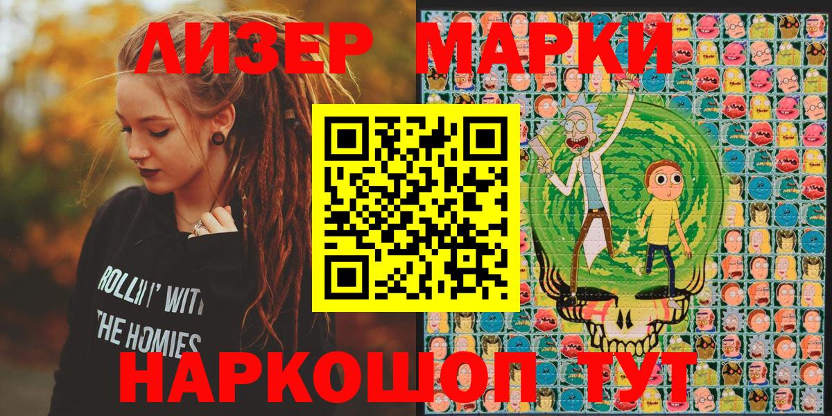 Марки 25I-NBOMe 1500мкг  Марки NBOMe  Вход с VPN  Реж  Марки 25I-NBOMe 1500мкг 