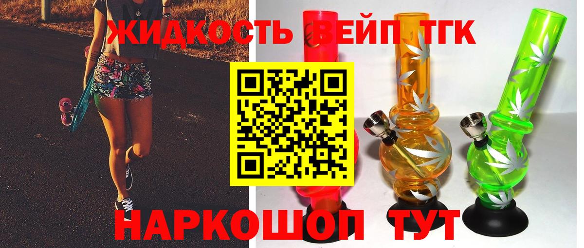 ТГК гашишное масло Реж