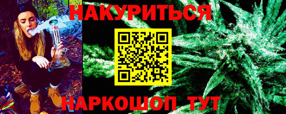 Канабис планчик Реж